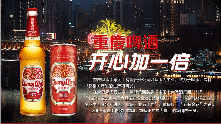 5折 5折 重庆啤酒(chongqing)山城 重啤国宾啤酒 500ml*12 整箱装多省