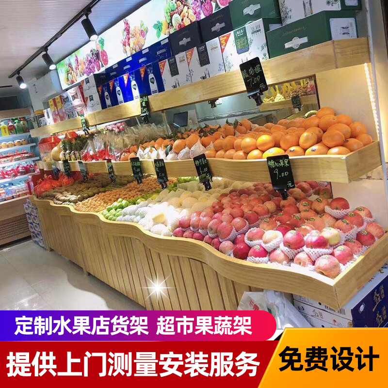 聚优范 深圳百果园水果货架展示架定制多层水果架生鲜超市水果蔬菜架