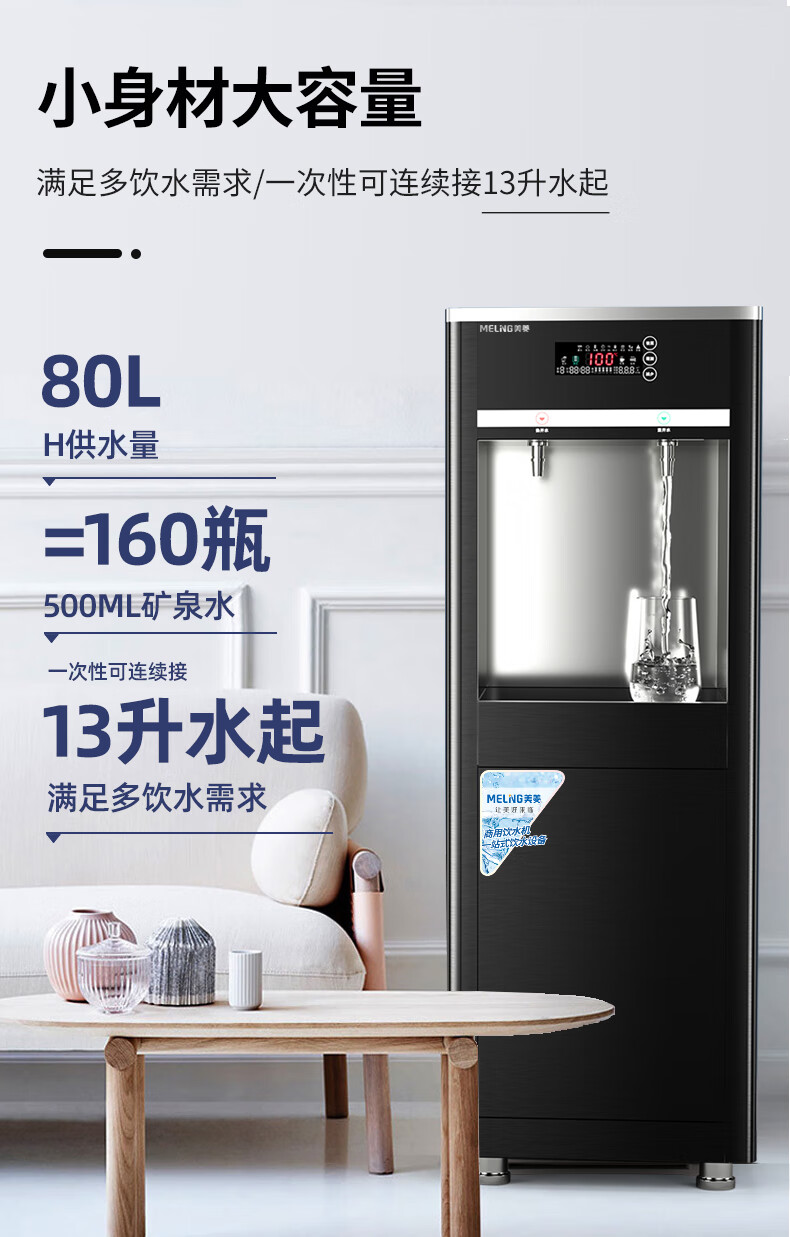 美菱meiling直饮水机商用工厂学校饮水机大容量开水器商用开水机电