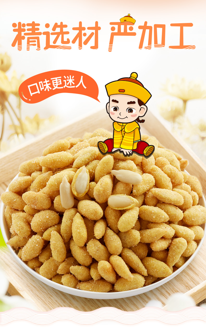 粒上皇蟹黄味瓜子仁198g坚果炒货休闲零食