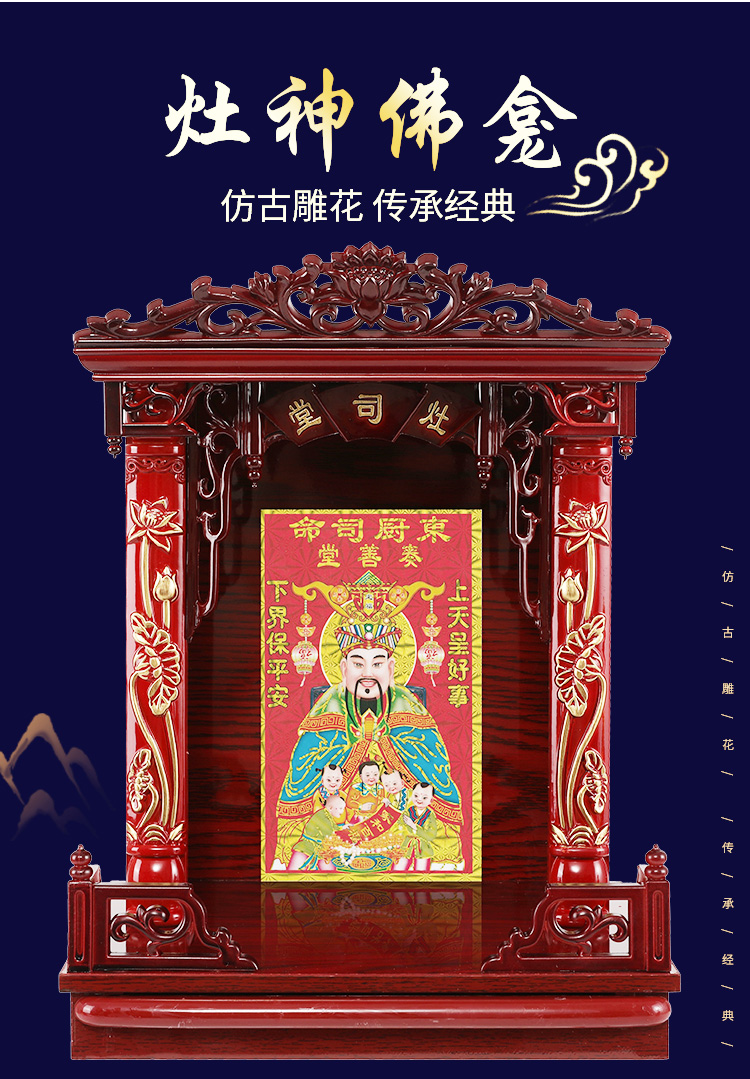 厨房供奉灶神像灶司堂定福灶君司命灶公奏善堂挂壁式灶王爷佛龛佛 款