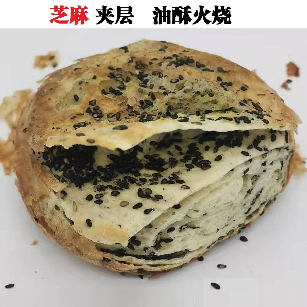 山东特产泰山传统烧饼早餐食香酥纯手工发面饼泰安范镇油酥火烧正宗范