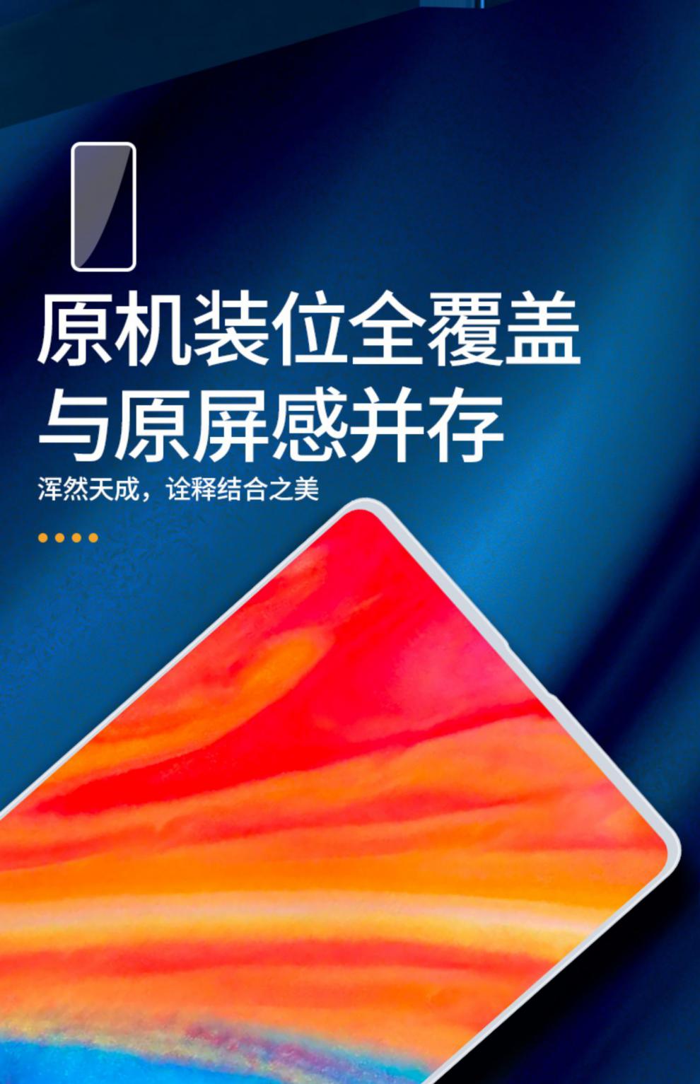 mix3液晶内外显示屏幕总成 小米mix3(lcd超薄单片)_保2年 快充【图片