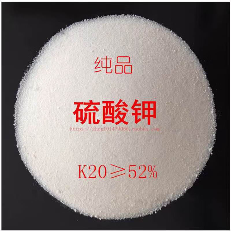 汐岩硫酸钾农用钾肥速溶速效新小晶体颗粒水溶复合肥50钾肥j硫酸钾1斤