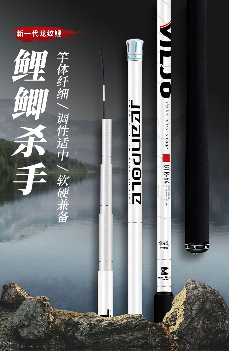 2022新款龙纹鲤鲫鱼竿手竿超轻超细37调十大野钓溪流竿台钓同款鲤鱼