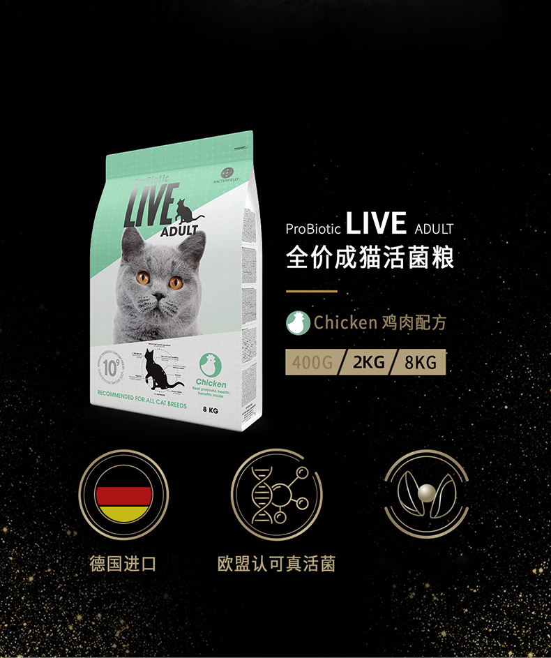 bacterfieldprobioticlive猫粮益生菌猫粮德国进口宠物成猫幼猫粮鸭肉