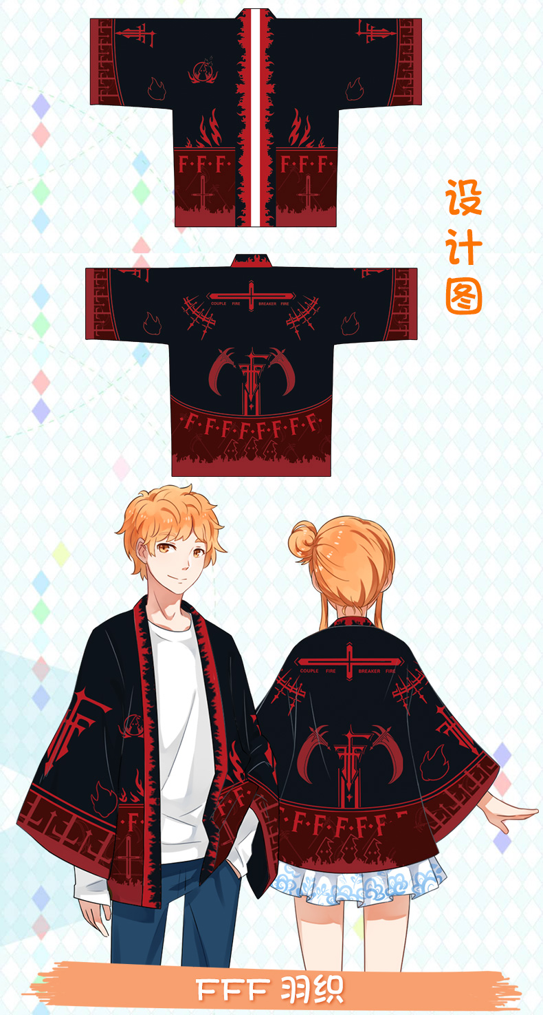 鬼灭之刃周边风衣fate羽织鬼灭狂三之刃浴衣日式和服外套二次元周边