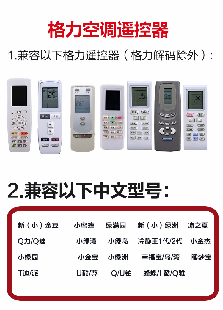 skegree原装格力空调遥控器通用中央空调柜机挂机q力悦风凉之夏