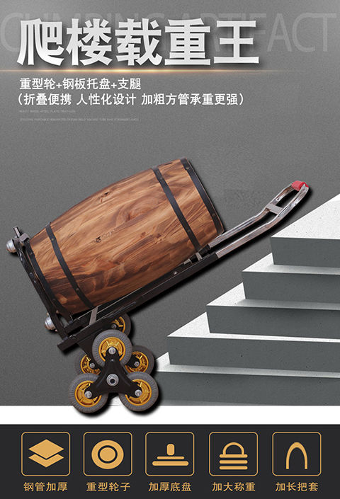 折叠爬楼楼梯手拉车上下楼辅助工具搬运货物搬家神器载重王手拖车定制