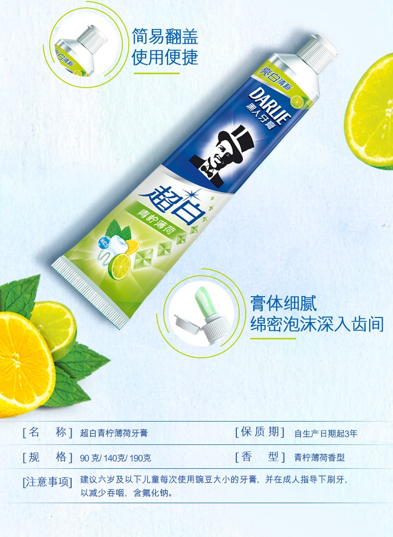 黑人(darlie) 【屈臣氏】牙膏超白系列140克 黑人超白牙膏 140g