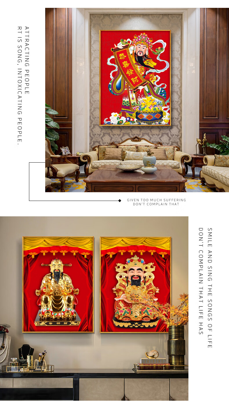 格绿美财神爷画像五路财神挂画招财风水客厅年画装饰画供奉财神到带框