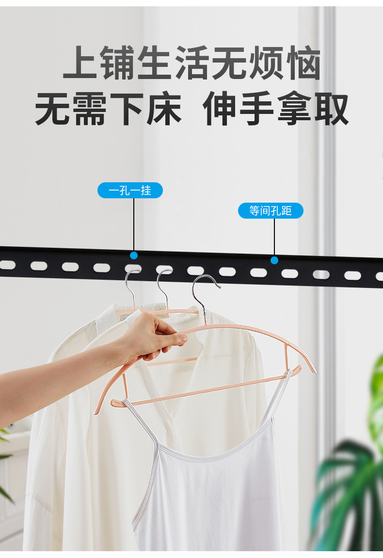 可狄【抖音同款 情人节】大学生宿舍挂衣服神器晾衣杆下铺上铺晾衣架