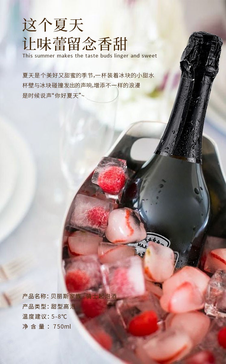 配2香槟杯贝丽斯家族莫斯卡托骑士起泡酒甜白葡萄酒女士钟爱气泡酒