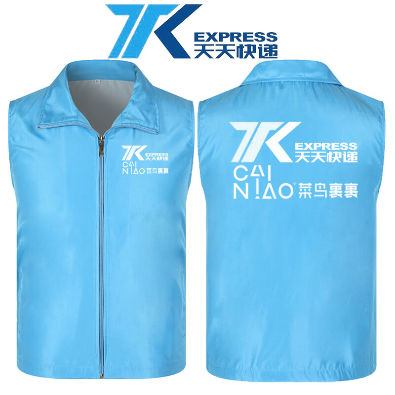 菜鸟快递反光马甲定制工作服申圆中裹裹驿站工装衣印字 定制其他logo