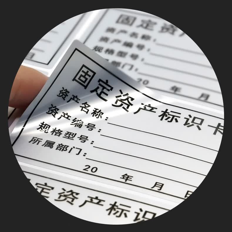 congce固定资产标签贴防水哑银色pvc标识卡标识牌卡片资产管理贴纸