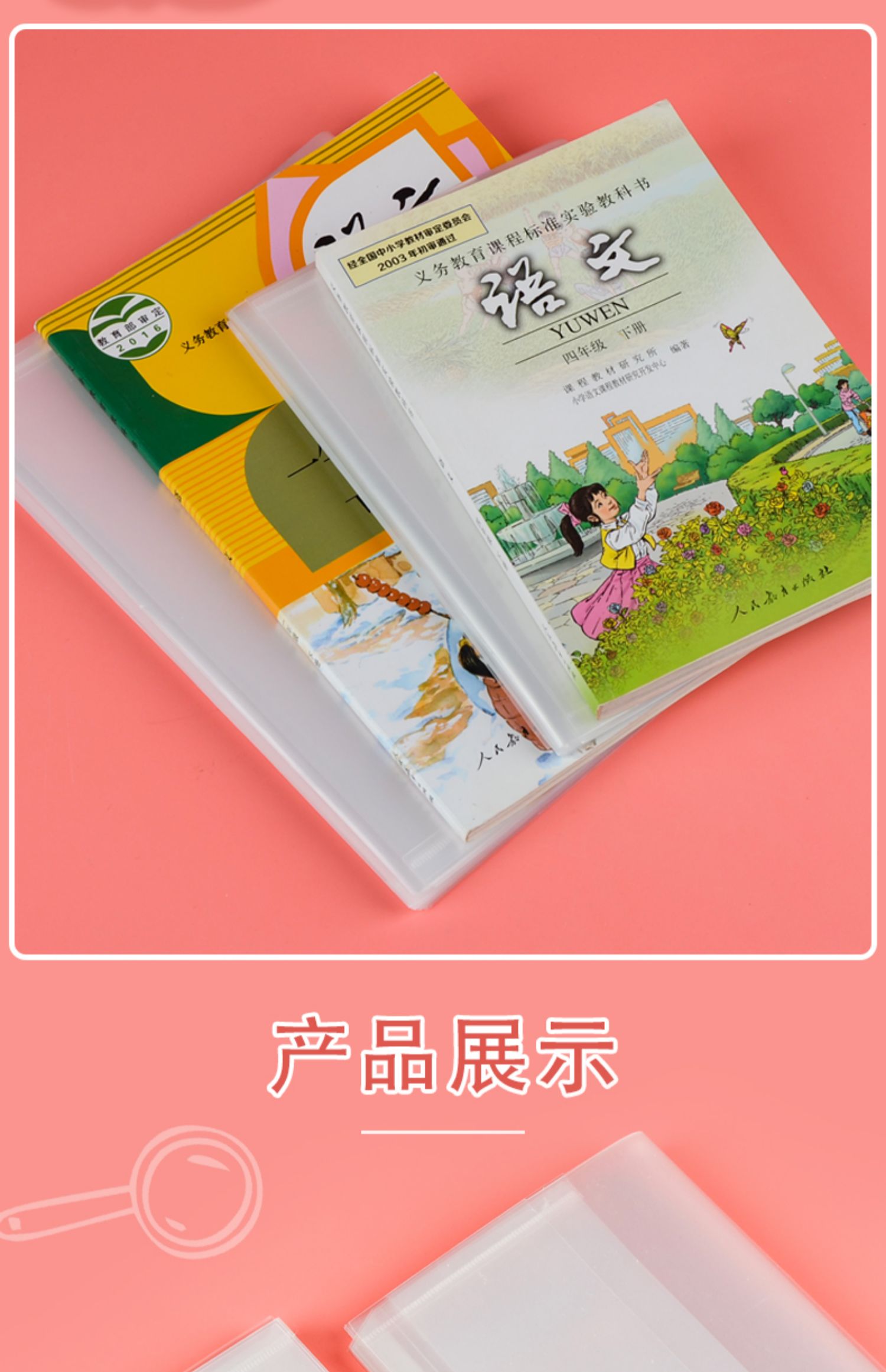 维克多利书皮书套透明a416k22k36k环保塑料书皮小学生包书皮 书套 16k