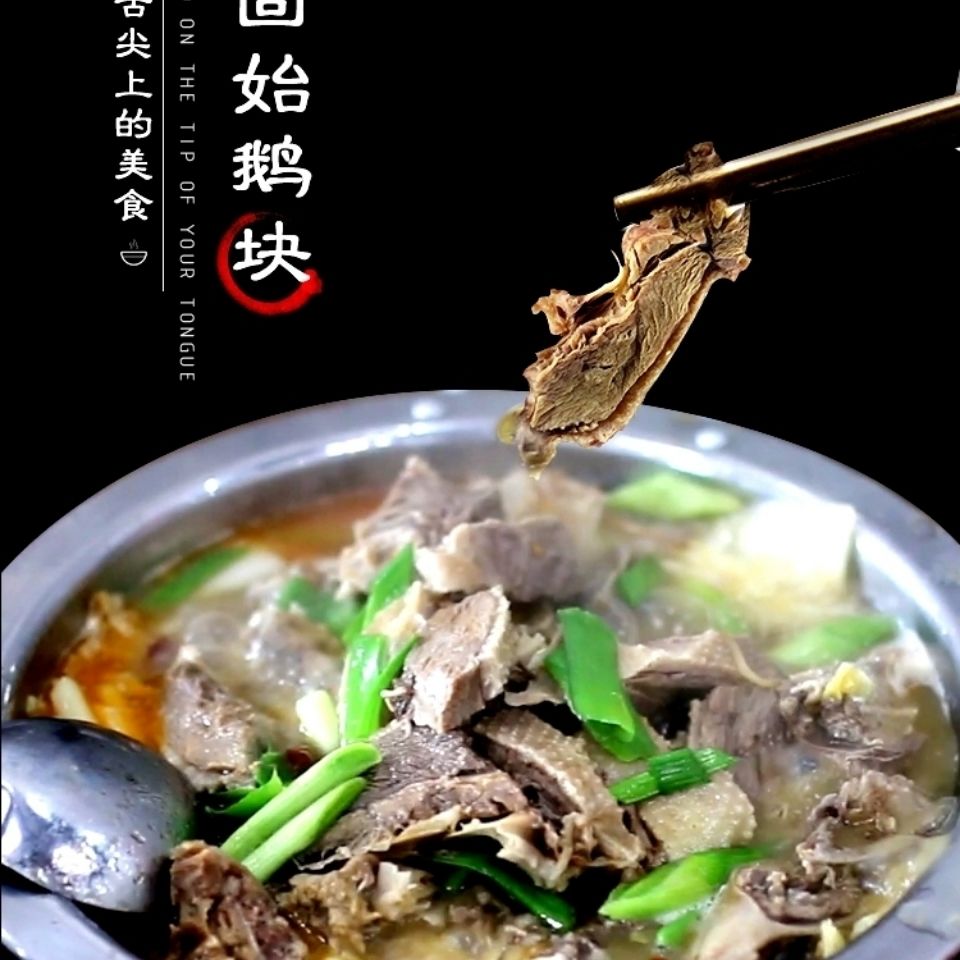 固始鹅块固始特产旱鹅块鹅肉火锅熟食正宗特色现做真空绿豆圆子5斤微