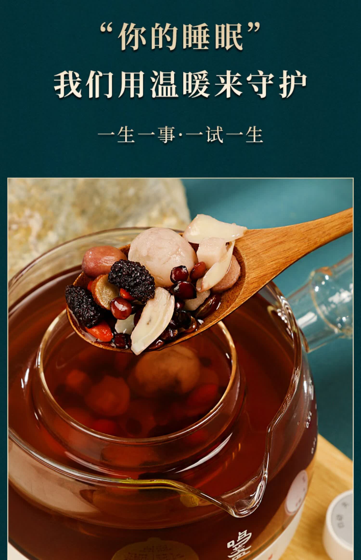 酸枣仁茯苓百合枸杞桑椹茶养生茶可搭配助眠产品使用经典款30罐