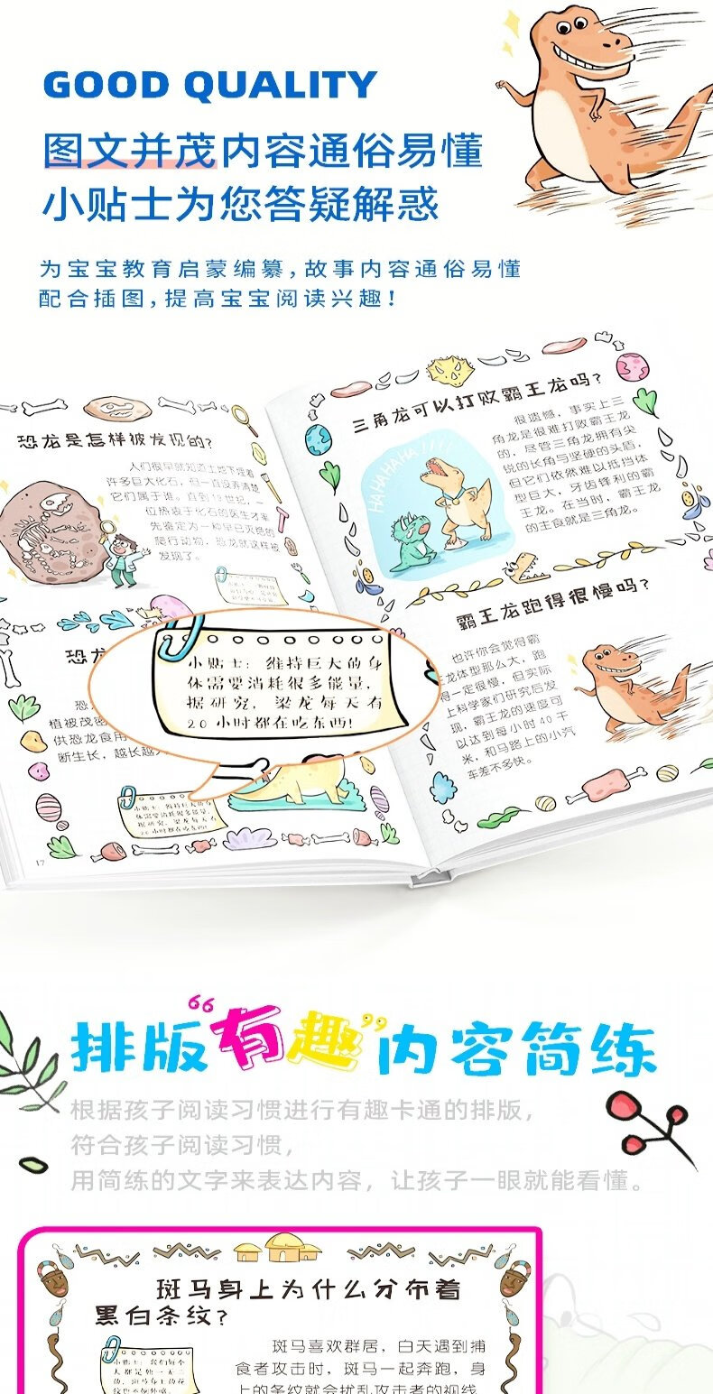 儿童趣味百科全书 漫画趣味物理化学启趣味儿童漫画绘本读物蒙书精装硬壳十万个为什么小学生版三四五六年级科普早教读物绘本 [单册]儿童趣味百科漫画版 无规格详情图片16