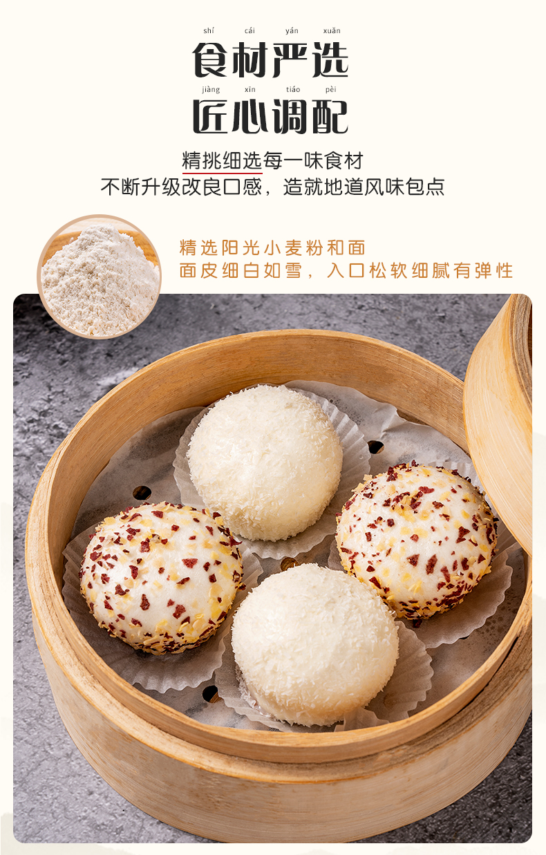 樱安娜五丰冷食麻蓉包速冻包子懒人速食半成品早餐糕点芋泥麻薯包3