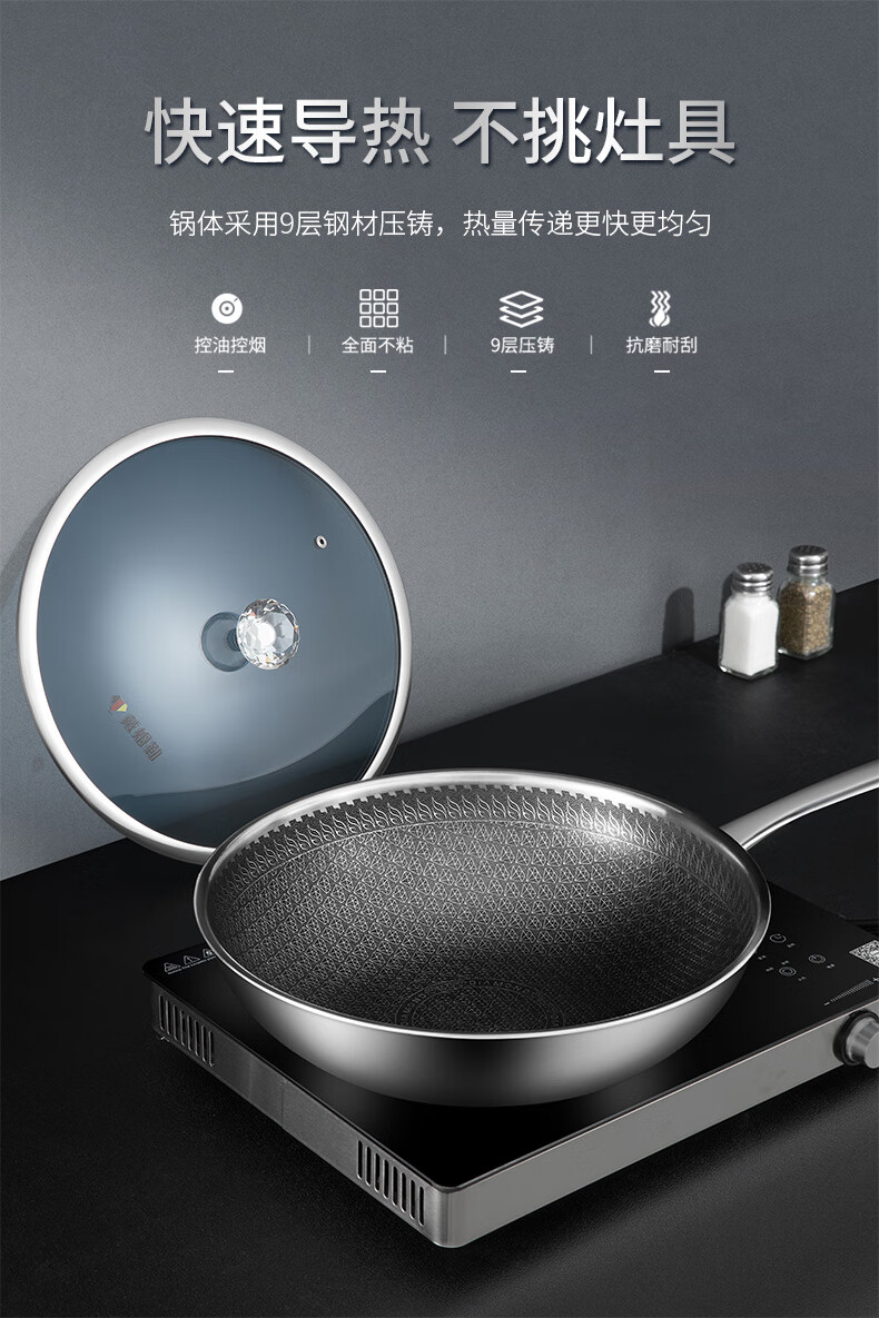 戴姆勒钻石炒锅5d镭射316l不锈钢家用炒菜锅不粘锅32奶锅组合炒锅