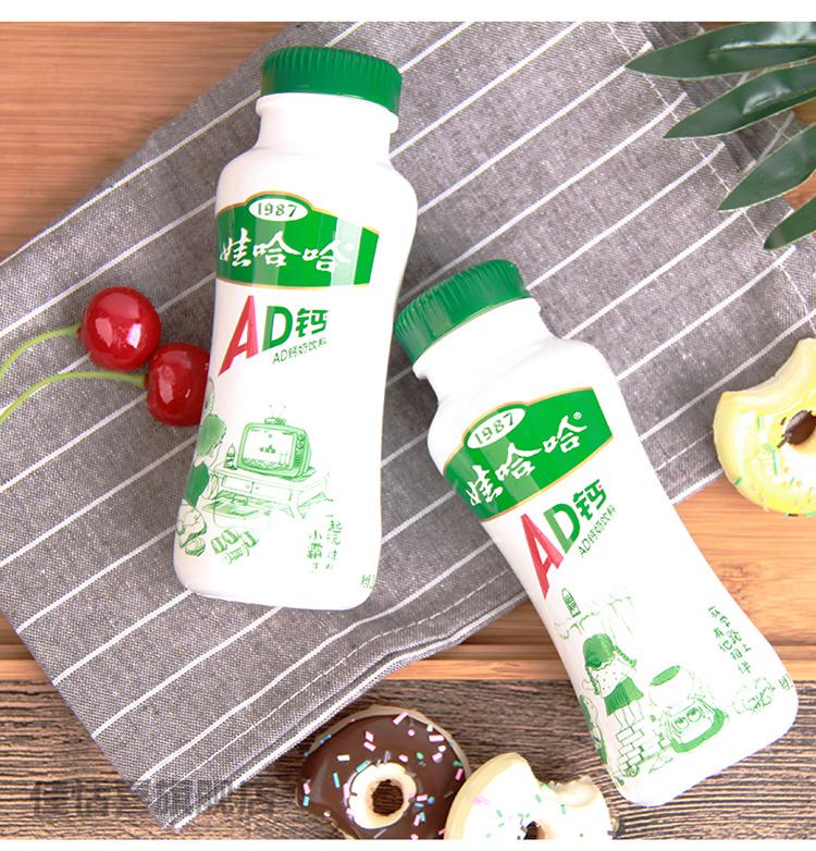 娃哈哈新ad钙奶原味蜜桃果味草莓味含乳饮料瓶装220g整箱混合装220ml