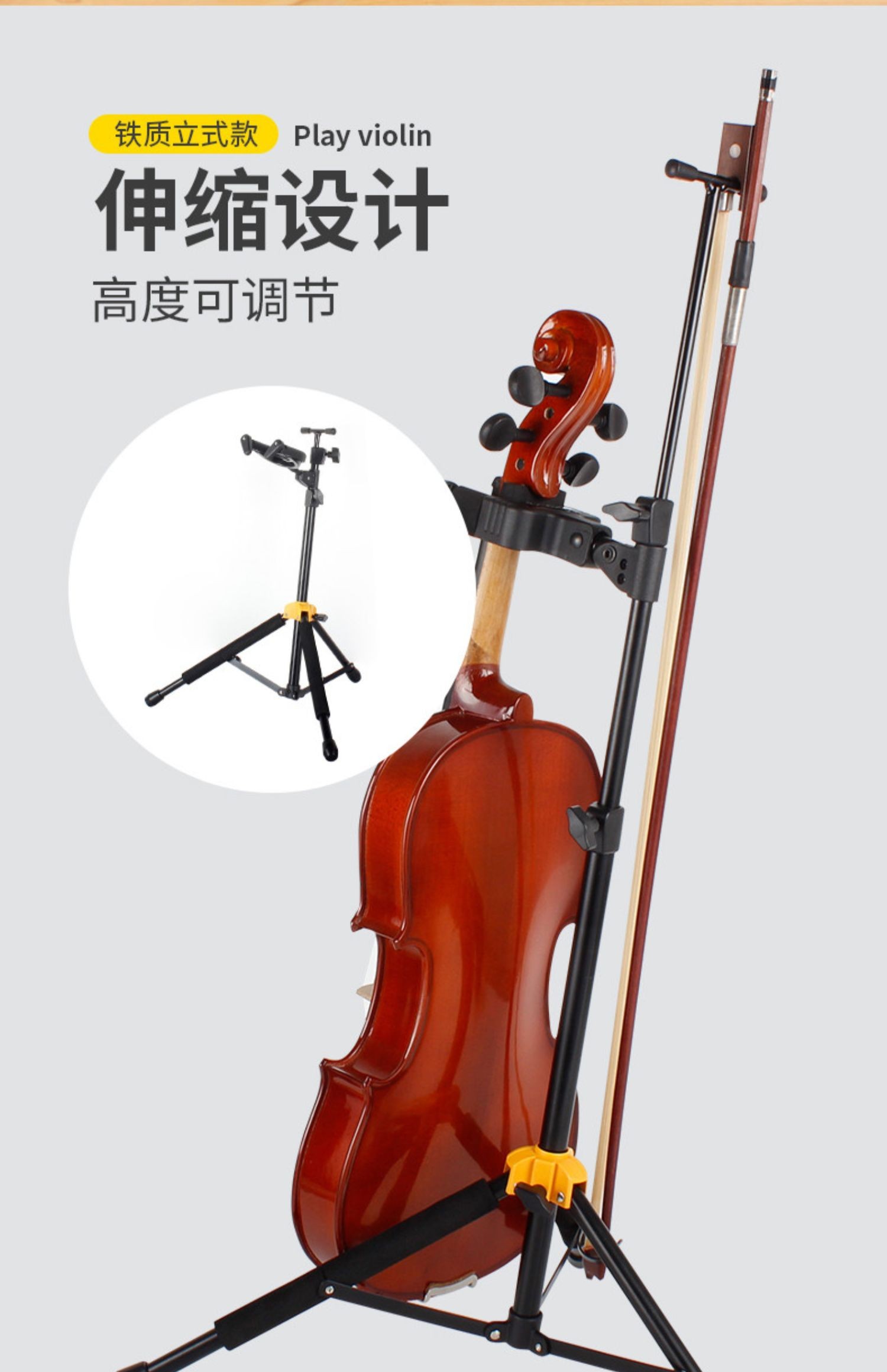 小提琴支架小提琴架子立式摆放收纳展示架落地摆架放置架地架白蜡木小