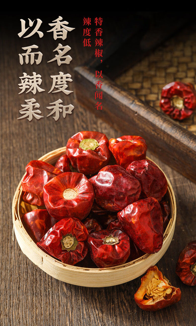 灯笼椒干辣椒批发特辣灯笼椒新鲜头小米干辣椒中辣微辣 小米椒250克