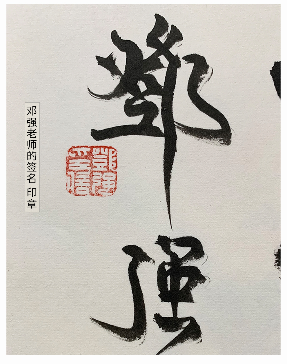 何氏文渊只争朝夕不负韶华励志书法作品定制手写真迹办公室挂画字画