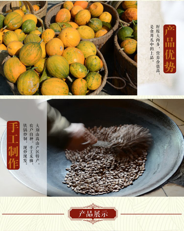 瓜子新货大别山特产瓜蒌籽小包装瓜蒌子杜瓜子奶油非吊瓜籽奶油500g