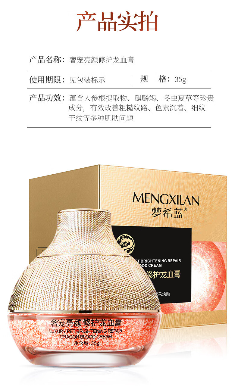 梦希蓝修护龙血膏面霜素颜霜滋润遮瑕隔离补水保湿贵妇膏懒人霜淡化