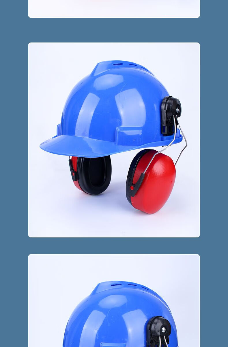 工业级防噪音耳罩挂安全帽隔音降噪静音防护打磨割草机劳保配帽式 蓝