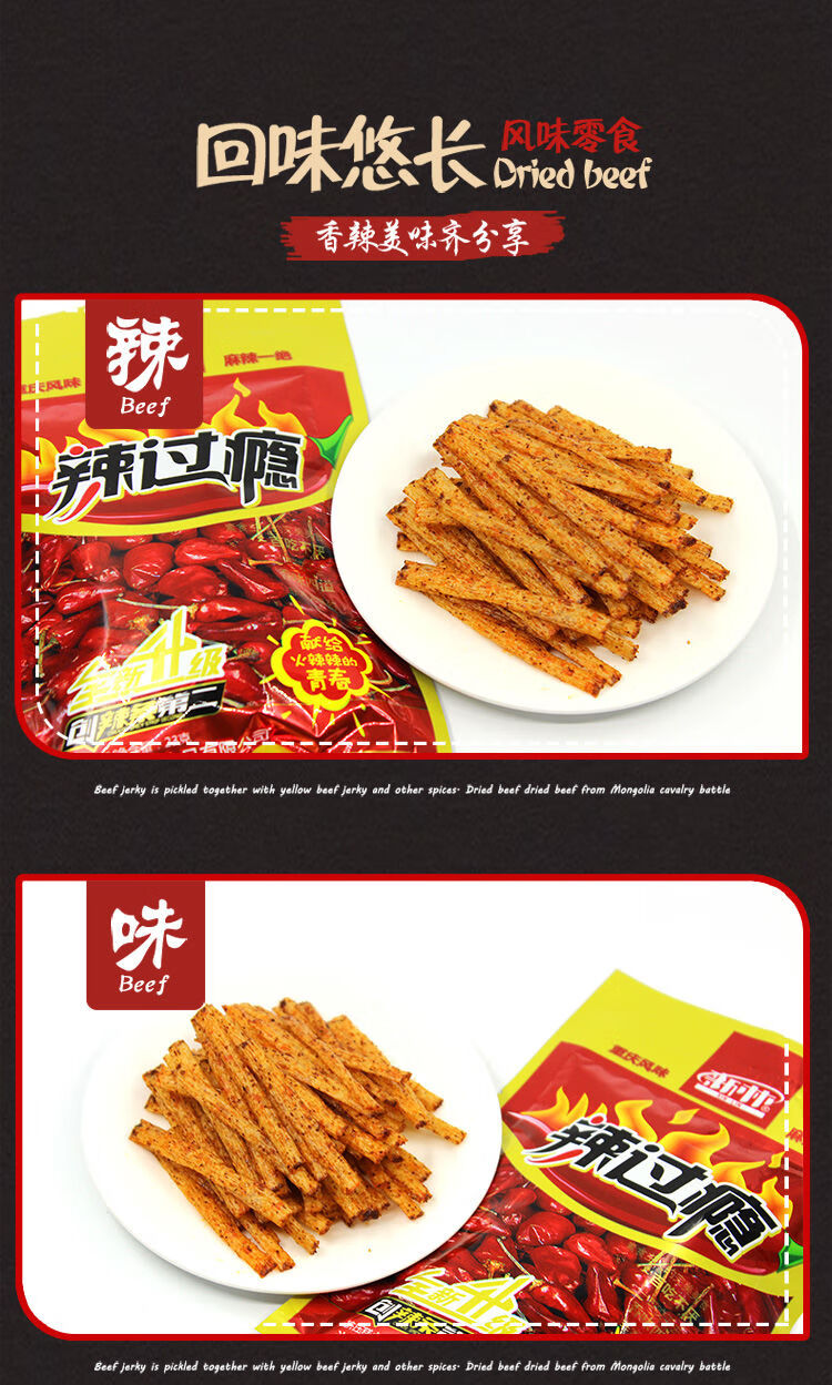辣过瘾湖南辣条麻辣辣条米线辣条8090后儿时怀旧零食辣过瘾10包