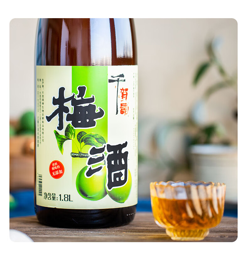 海荟码头千贺寿日式梅酒18l青梅酒果酒女士利口酒