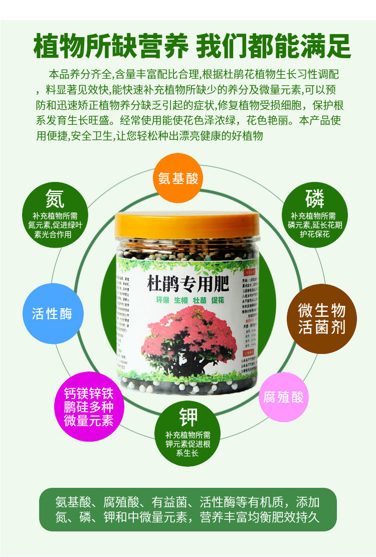 杜鹃花肥料杜鹃肥料花卉盆栽花肥杜鹃花专用肥料有机肥料长期有效复合