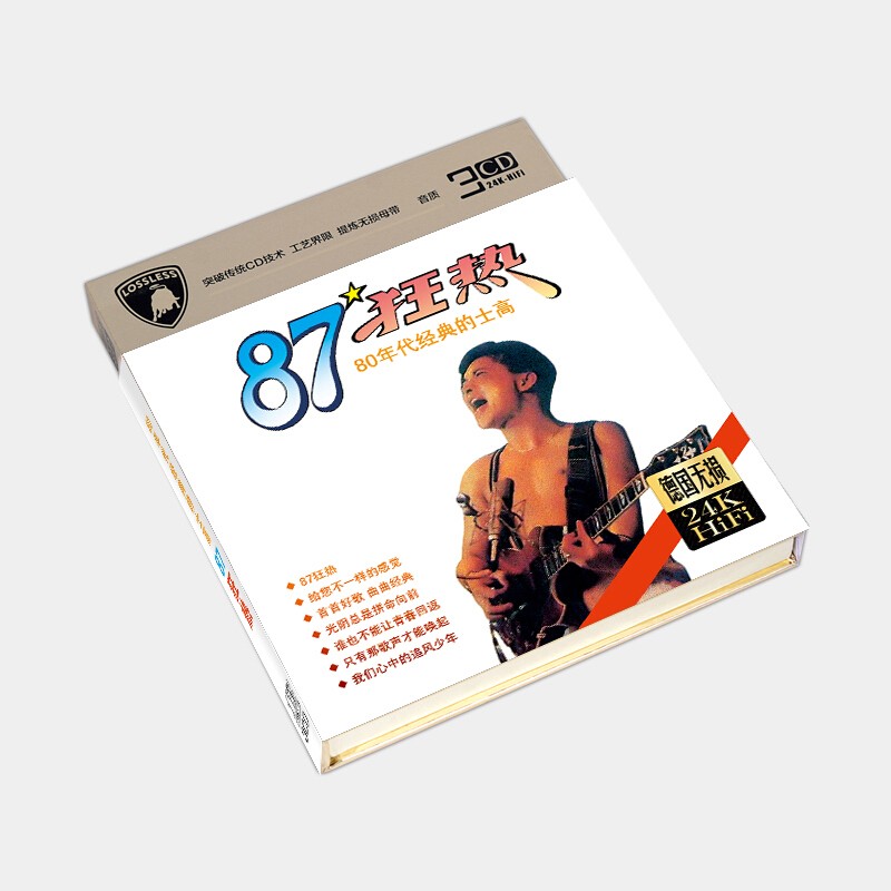 80年代经典的士高cd迪斯科舞曲汽车音乐车载cd老dj舞曲歌曲路灯下的小姑娘 京东jd Com