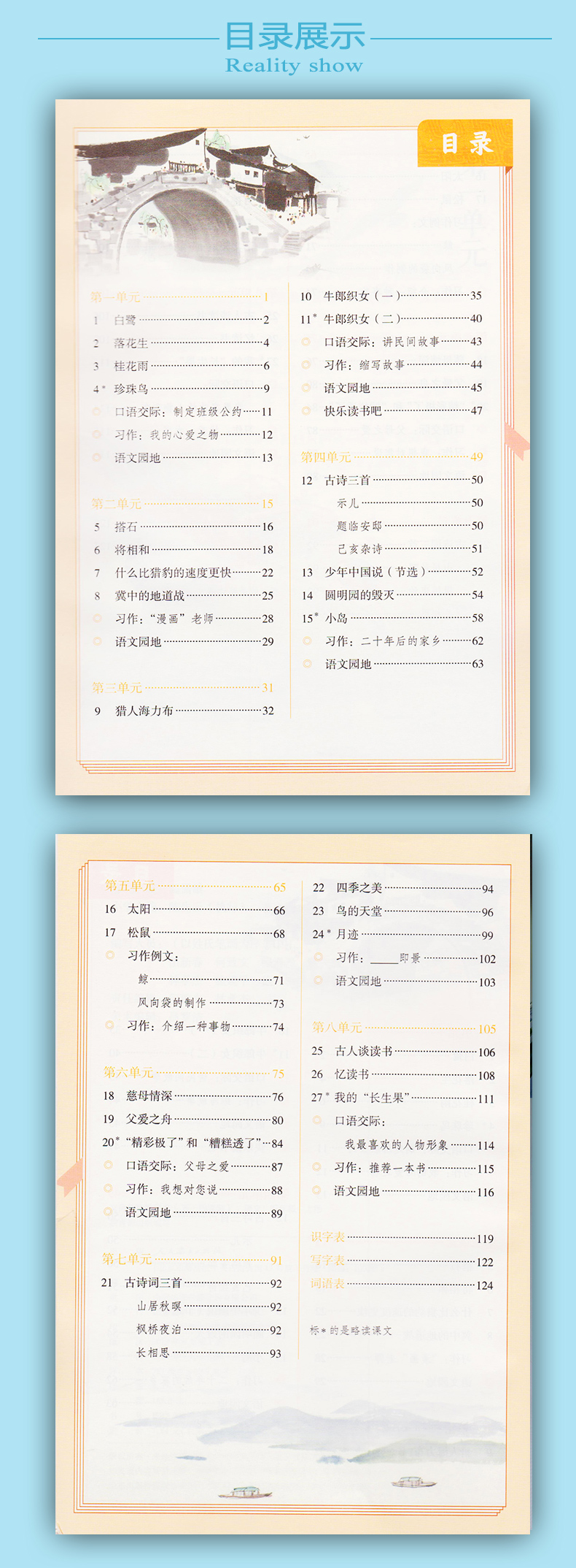 新版部编版人教版五年级上册语文数学英语书全套3教材课人教版小学课
