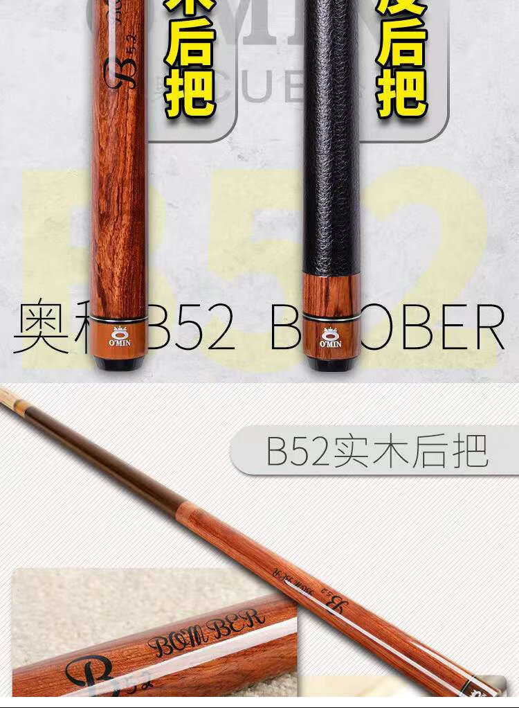 跳一体台球杆大头开球杆黑8桌球杆分体暴力冲杆跳杆b52轰炸机实木后把