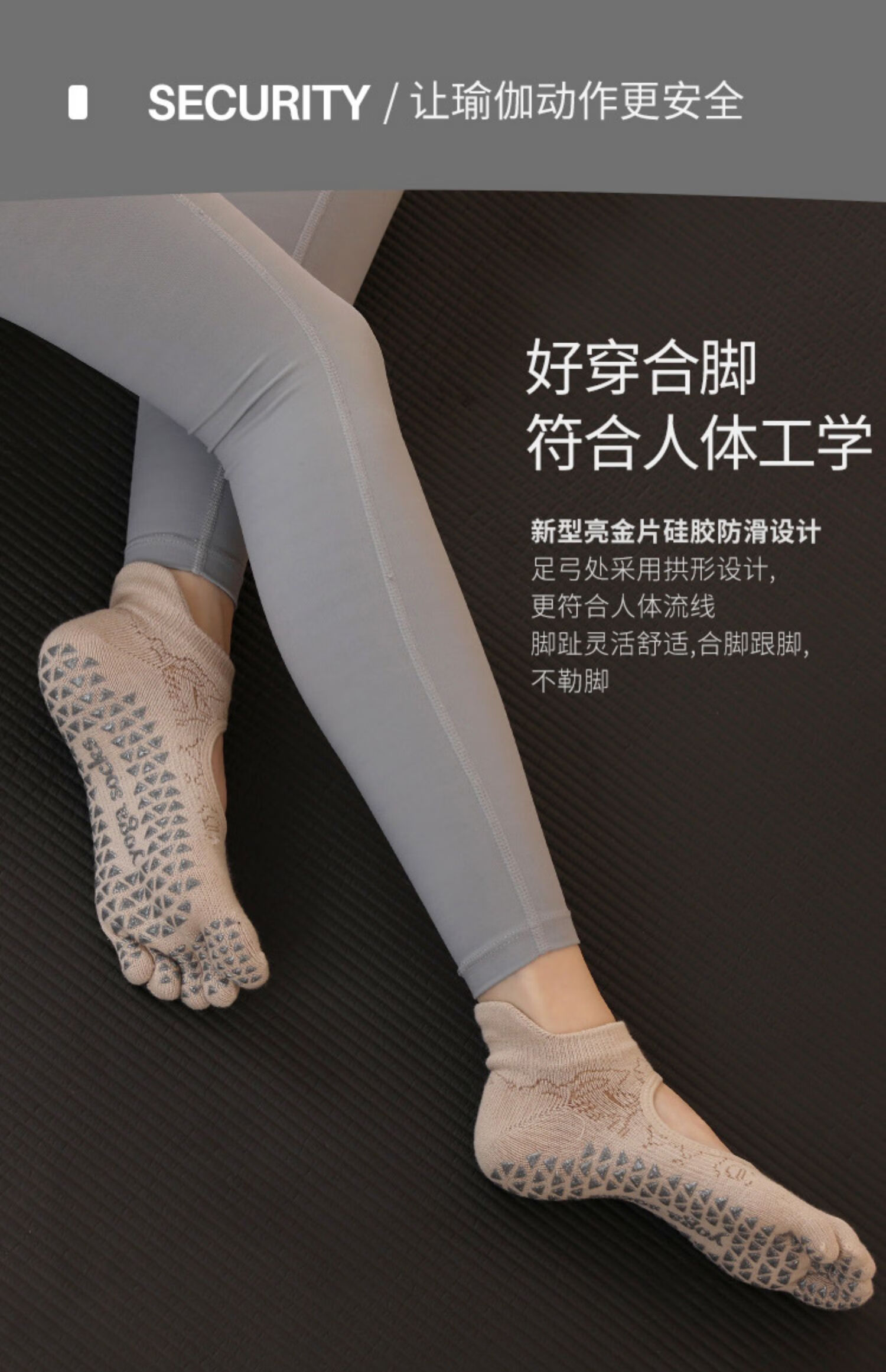 瑜伽袜子防滑专业女士普拉提袜初学者透气室内运动健身专用五指袜米色