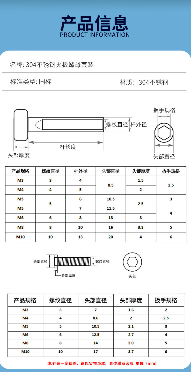 304不锈钢内六角夹板螺丝螺母套对接螺丝斜倒边平头子母m5m6m8m10 m6*