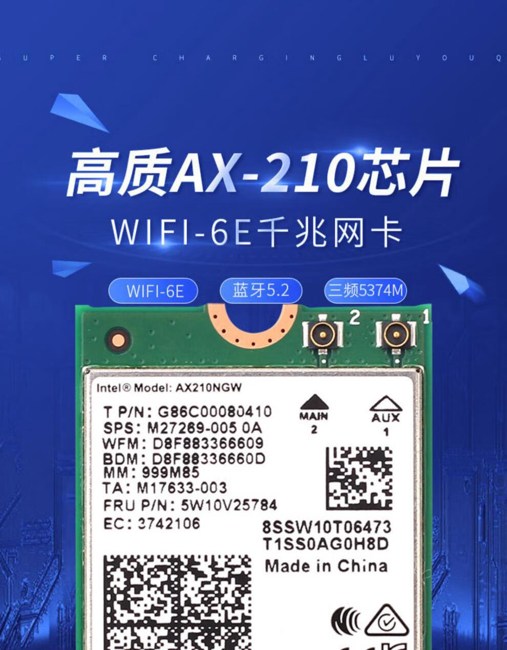 無線網卡筆記本臺式機電腦m2千兆三頻接收器ax210筆記本m2接口003批次