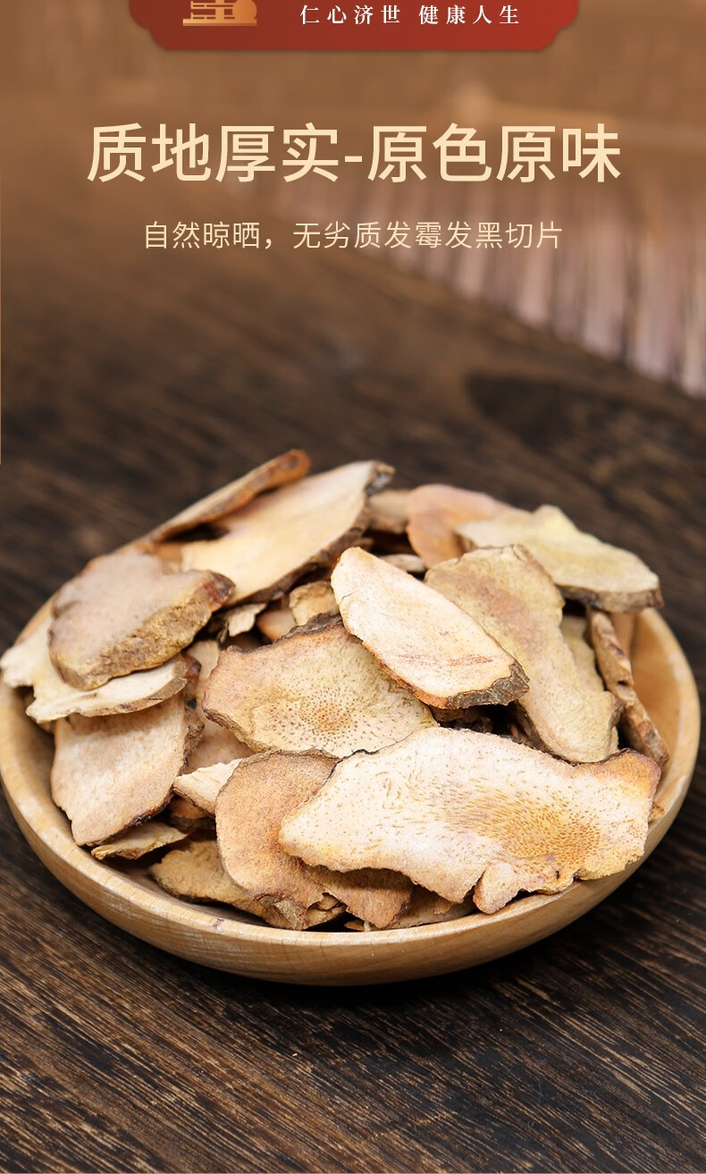 宝元堂土茯苓200克新鲜干货搭五指毛桃煲汤泡酒材料