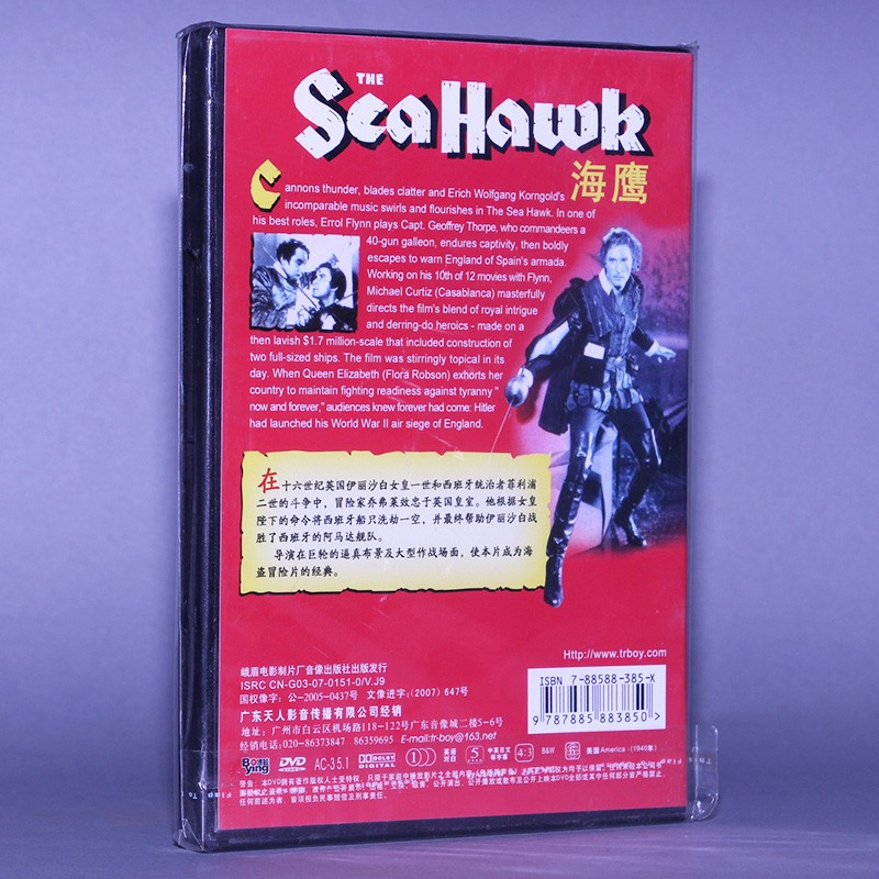 正版电影 海鹰 dvd艾洛·弗林盒装视频光盘碟片