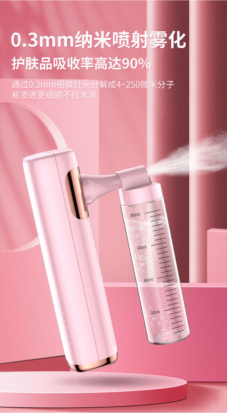 注氧仪家用纳米喷雾器补水仪手持洗脸洁面美容院导入脸部美容仪器旗舰
