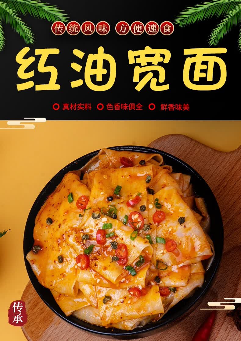 阿宽红油面皮4袋装凉皮麻酱面皮拌面速食懒人食品美食方便面泡面 椒麻