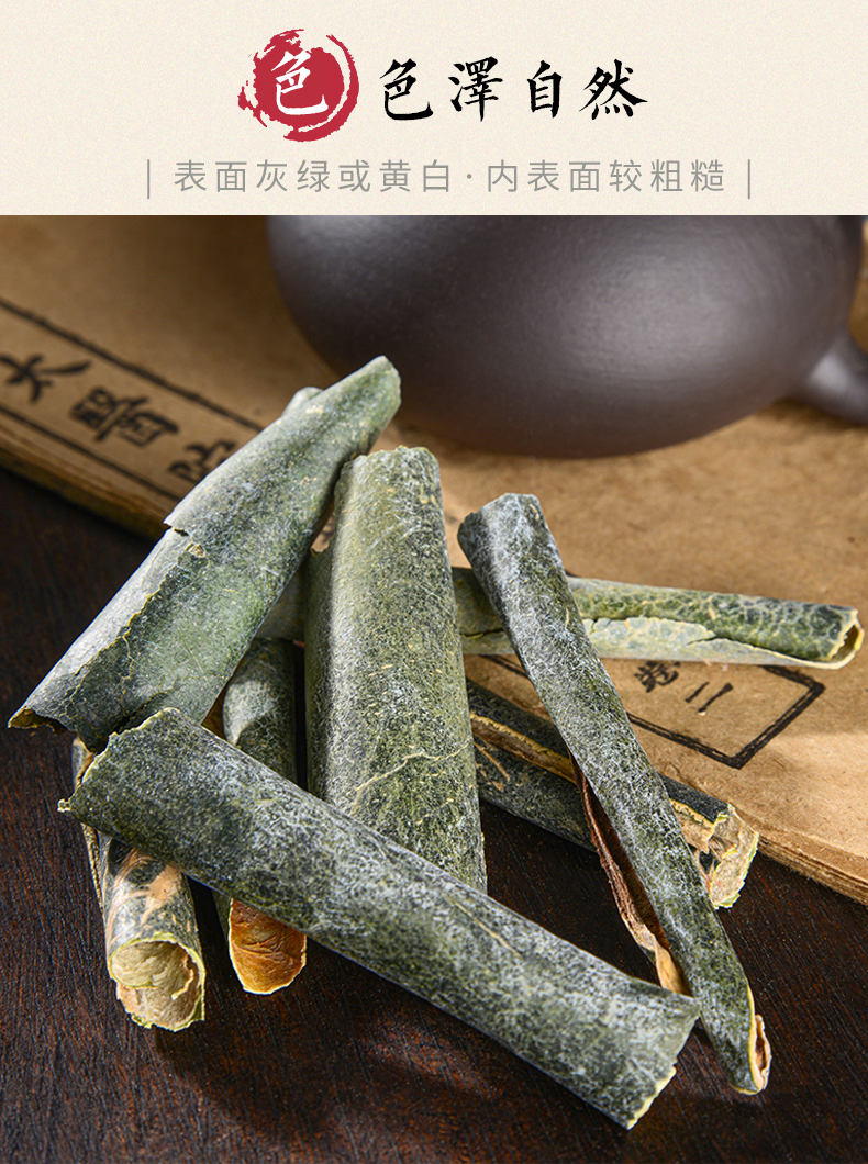 冬瓜皮干500克特级冬瓜皮中药材干货冬瓜皮片干冬瓜皮茶干冬瓜皮 250