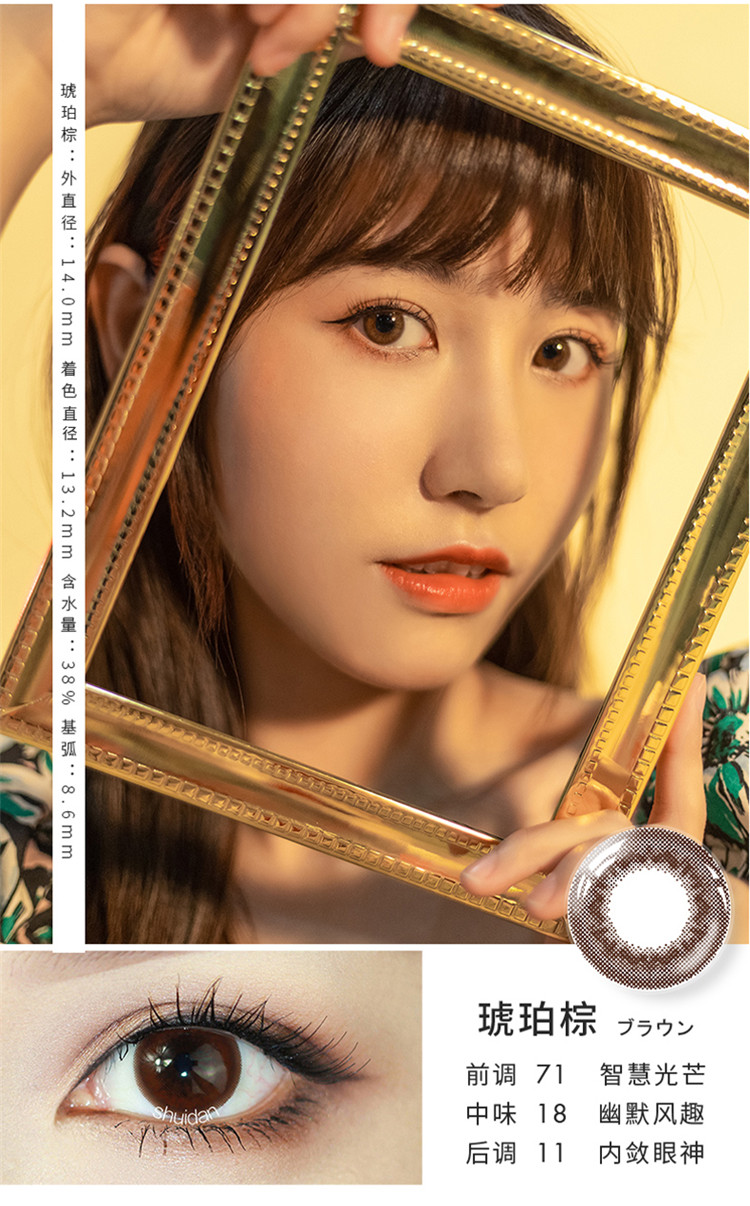 晶硕 香水系列彩色隐形眼镜月抛3片装原装进口大小直径彩片自然混血