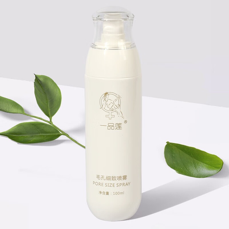 一品莲翌芙莱官方系列美容院专柜化妆品修护补水翌芙莱水漾保湿柔肤水套 鸡蛋面膜一个