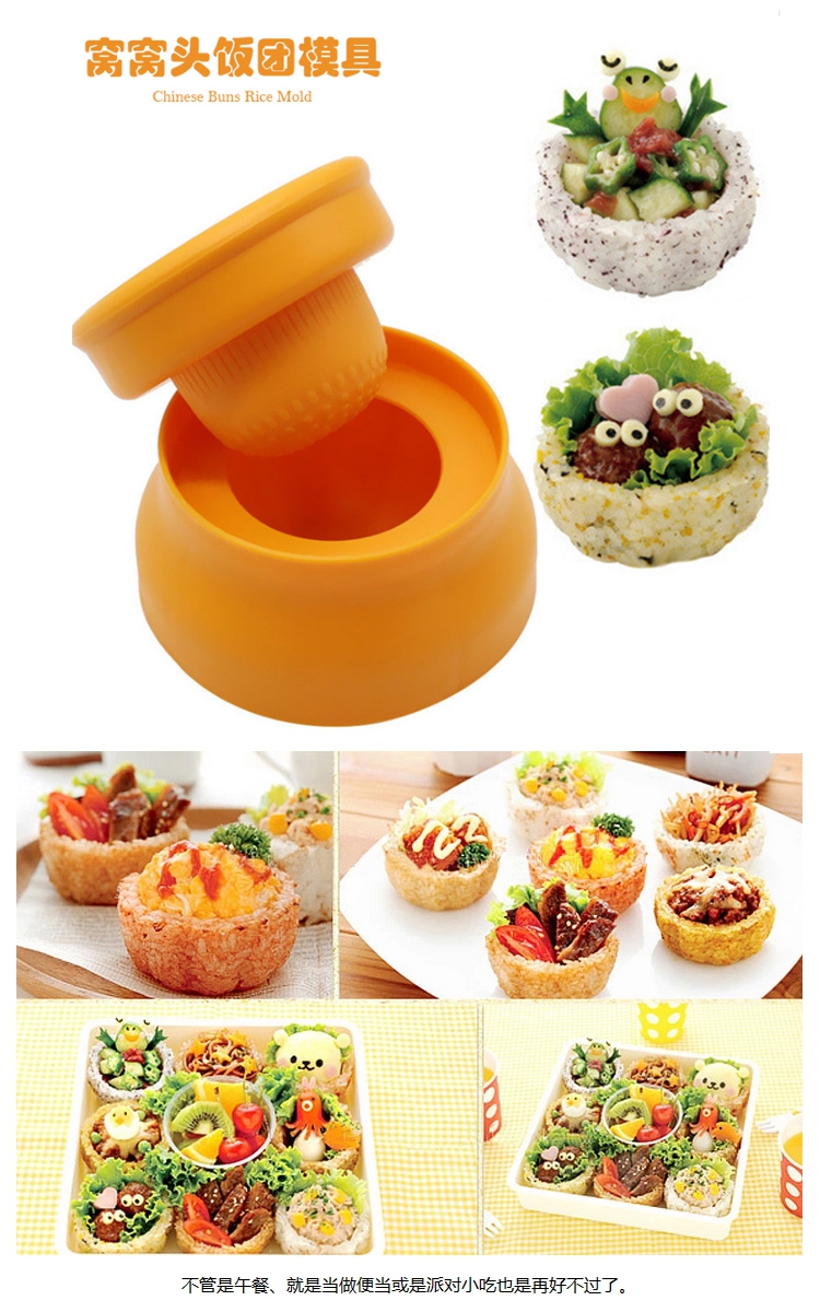 窝窝头模具窝窝头饭团模具家用创意米饭造型工具儿童做饭模具宝宝做饭