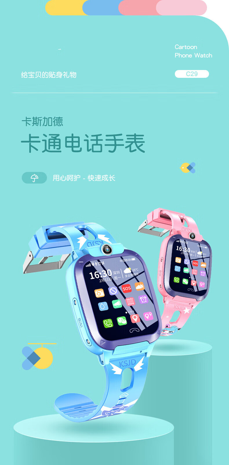 小天才q1aq1r电话手表男女孩儿童手表同功能4g通d2电信版智能可视频通